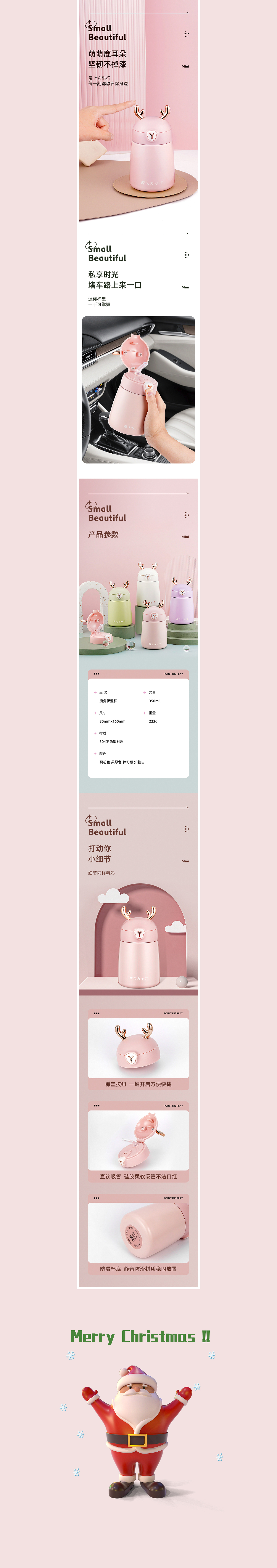 鹿角杯 I 詳情設(shè)計(jì) x EGG YOLK（圖ZMjgyODY5MzU2） - 電商 - 站酷設(shè)計(jì)師蛋黃派來的原創(chuàng)素材 - 站酷ZCOOL