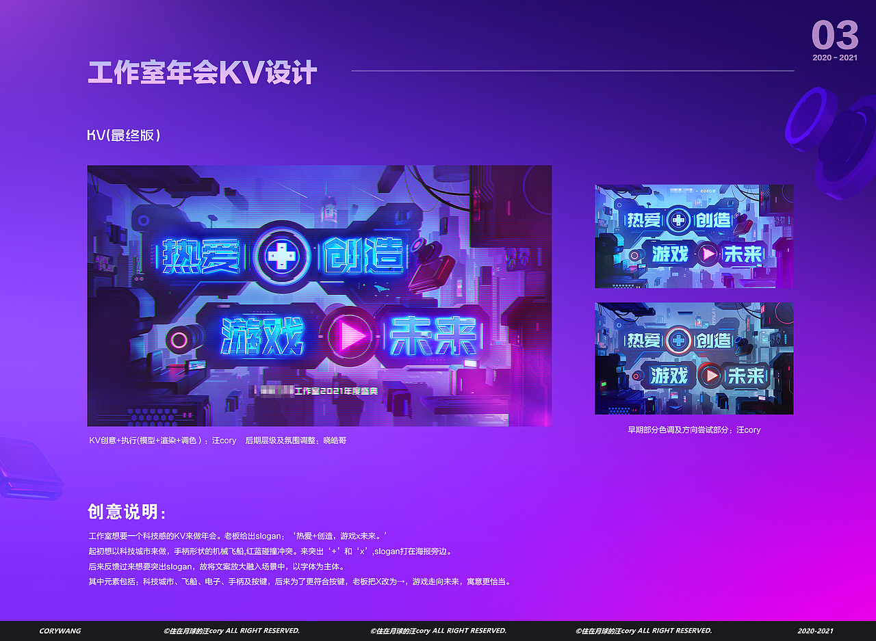 2020-2021部分作品