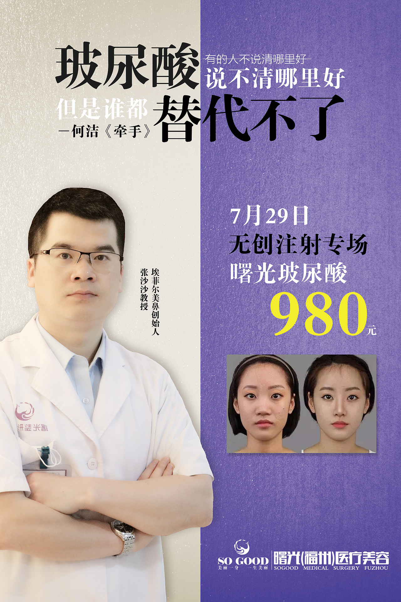 医疗美容（平面篇2）（图ZOTU4NDQzMjg=） - 海报 - 站酷设计师肚脐君原创素材 - 站酷ZCOOL