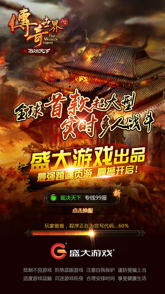 传世H5 UI分享（图ZMTE2Njk1NjAw） - 游戏UI - 站酷设计师dsldiky原创素材 - 站酷ZCOOL