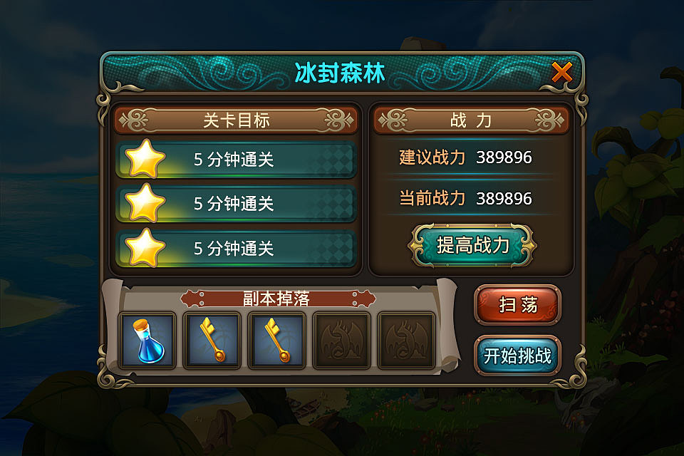 龙之岛-手游（图ZMTQxMDc4Njg0） - 游戏UI - 站酷设计师跃海飞洋原创素材 - 站酷ZCOOL