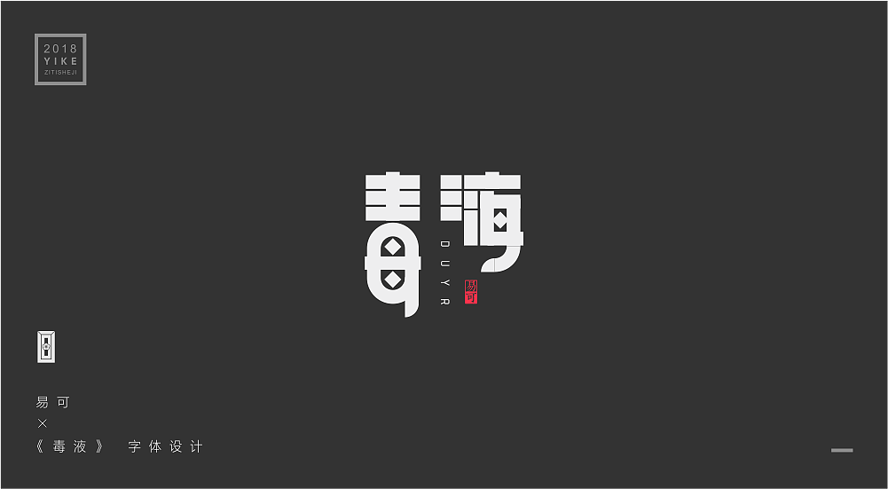 黑体的不同尝试