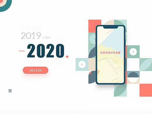 信息流广告作品集