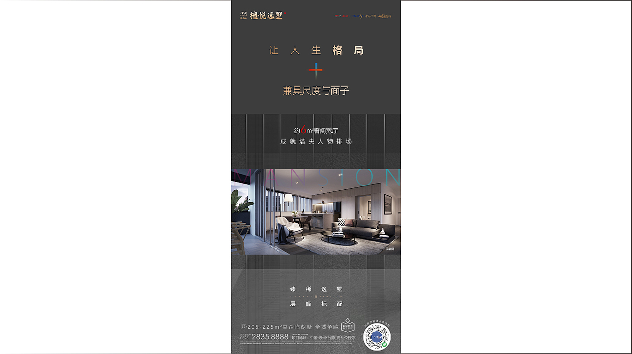 泉州金茂 部分执行稿件