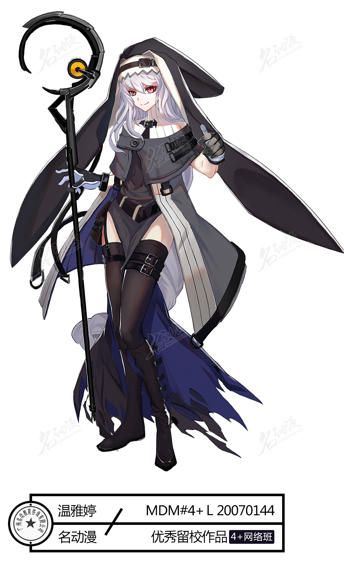 明日方舟幽灵鲨