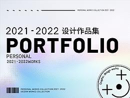 2021-2022平面作品集合