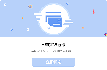 弹窗-绑定银行卡