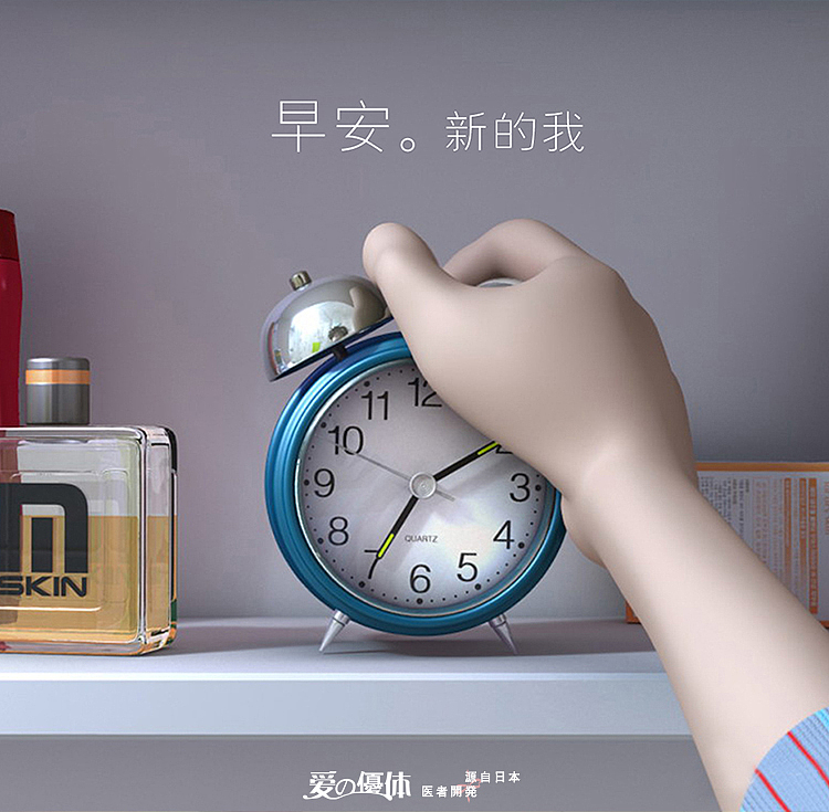 20170704-爱优体-早安心语