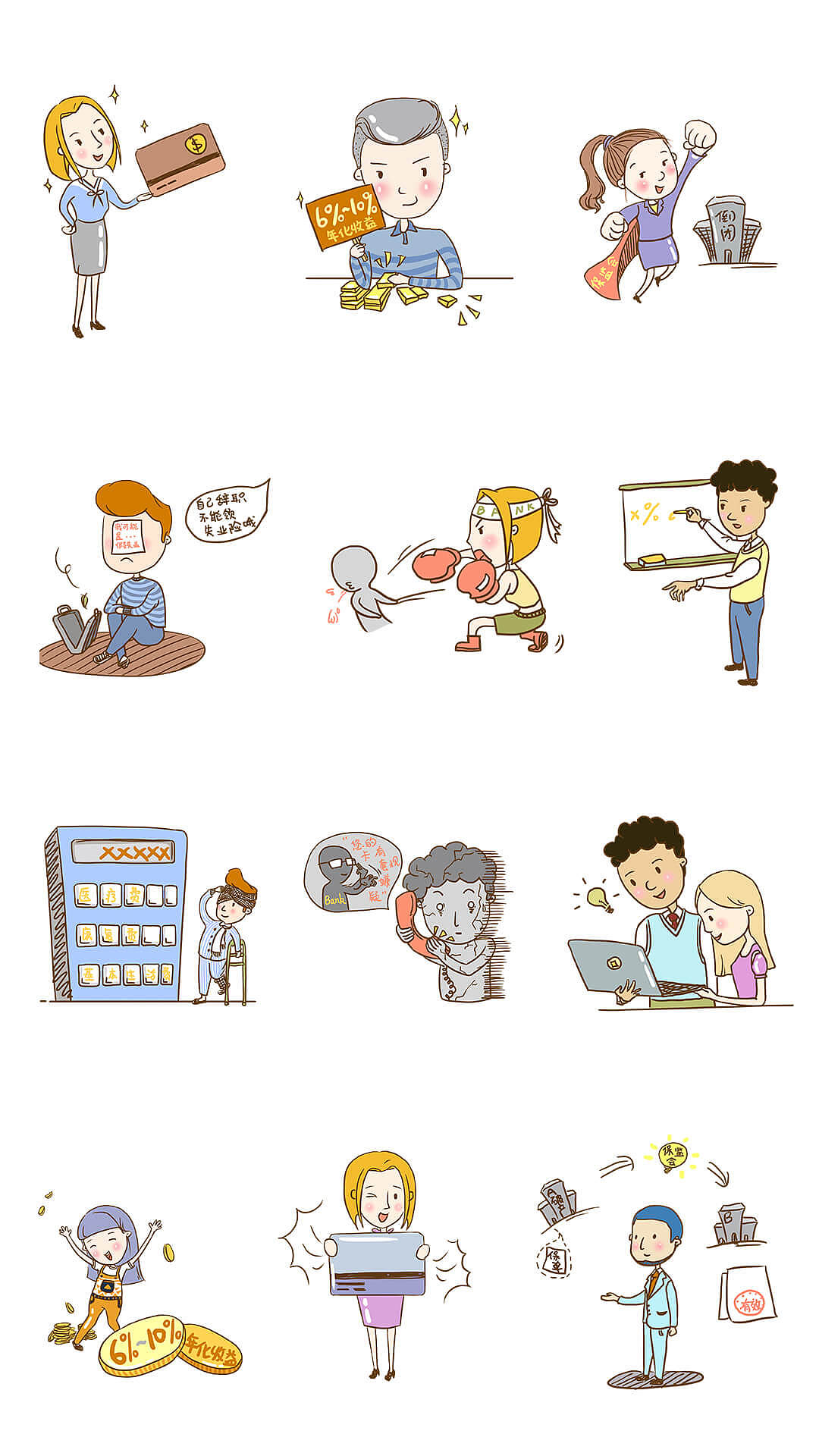 公司课程漫画人物素材（图ZMTA2MDU1NzMy） - 商业插画 - 站酷设计师上吉的玉子原创素材 - 站酷ZCOOL