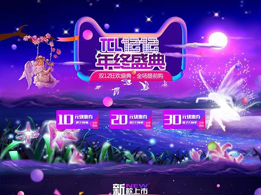 一副电器电商作品小练习