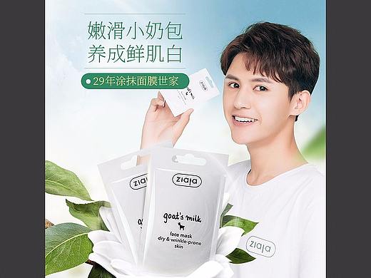 面膜/口红详情设计