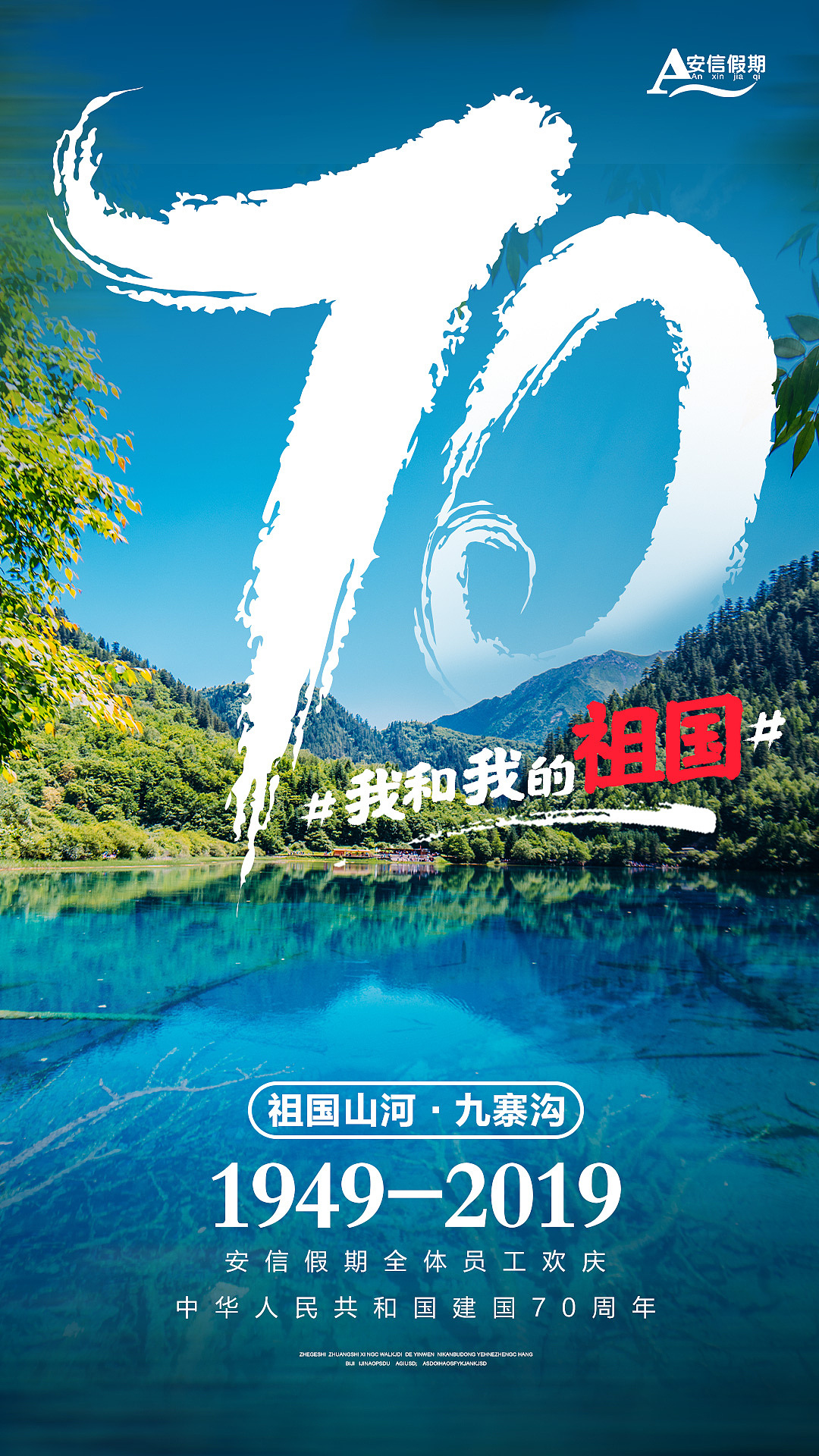 国庆节造势九宫格 旅游九宫格 景点（图ZMTc5ODg2NzUy） - 海报 - 站酷设计师Fraice_D景天原创素材 - 站酷ZCOOL