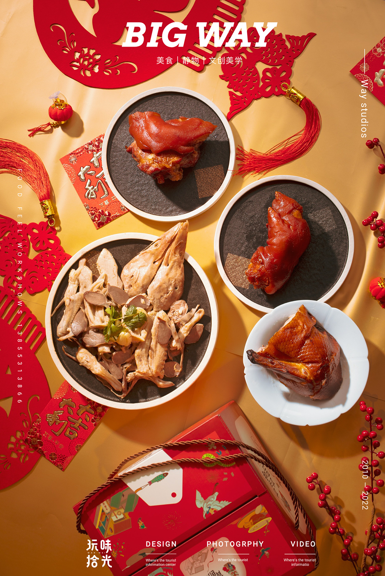 卤味新年礼盒｜玩味拾光（图ZMjgzOTM4NjY4） - 美食摄影 - 站酷设计师玩味拾光原创素材 - 站酷ZCOOL