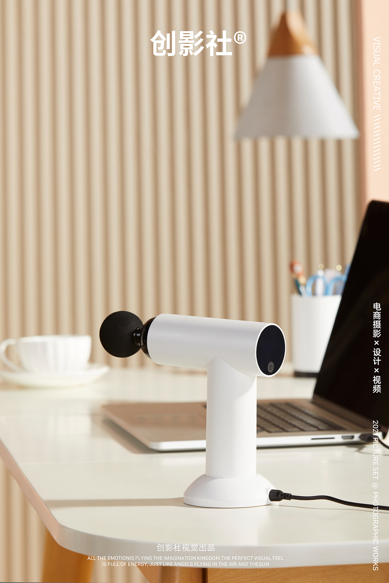 筋膜枪产品摄影 | 创影社视觉