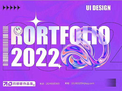2022 UI作品集