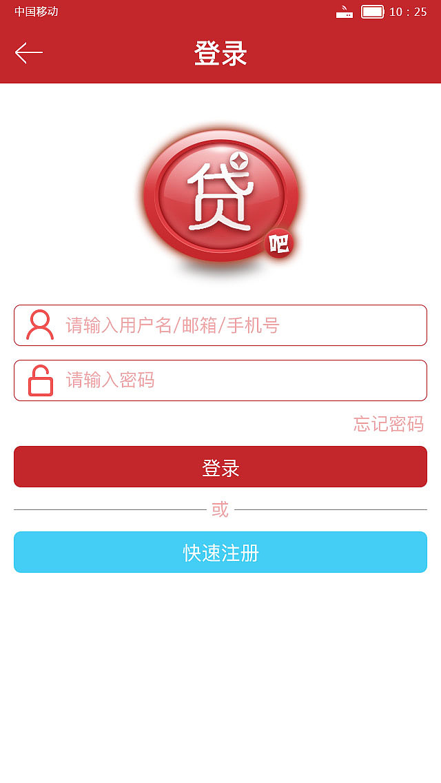 app贷吧（图ZNDc0Mzc2MjQ=） - APP界面 - 站酷设计师取个网名这么麻烦原创素材 - 站酷ZCOOL