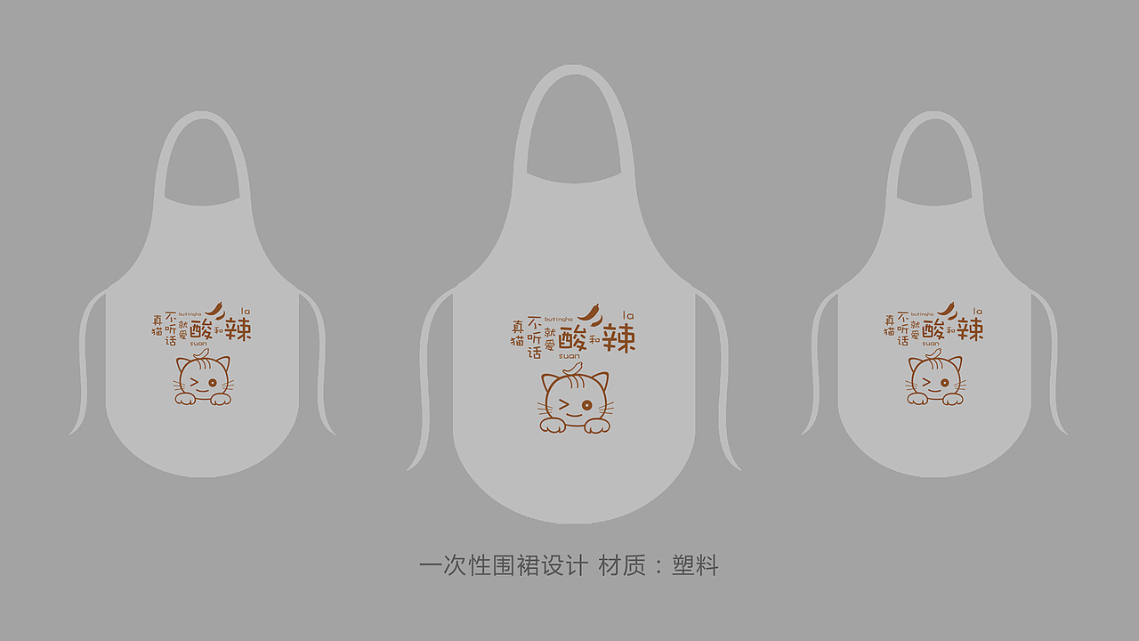 真猫酸辣粉设计/策划（图ZODcxNTI3ODQ=） - 品牌 - 站酷设计师虬髯客86原创素材 - 站酷ZCOOL