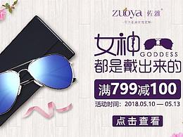 钻展