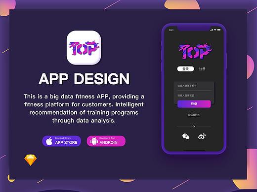 TOP APP-健身如此简单（个人主页-ZMzQxOTM4NzI=） - APP界面 - 站酷设计师阿离鸭原创素材 - 站酷ZCOOL