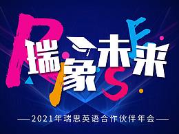 平面設(shè)計科技活潑風格