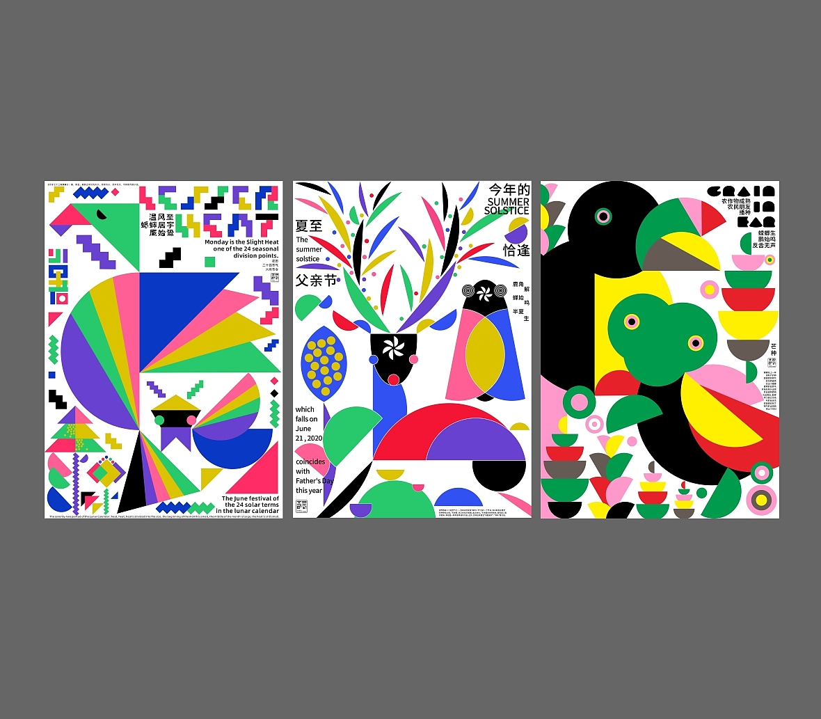 庚子节气（图ZMjMxNDU0NjIw） - 海报 - 站酷设计师zenith徐伟原创素材 - 站酷ZCOOL