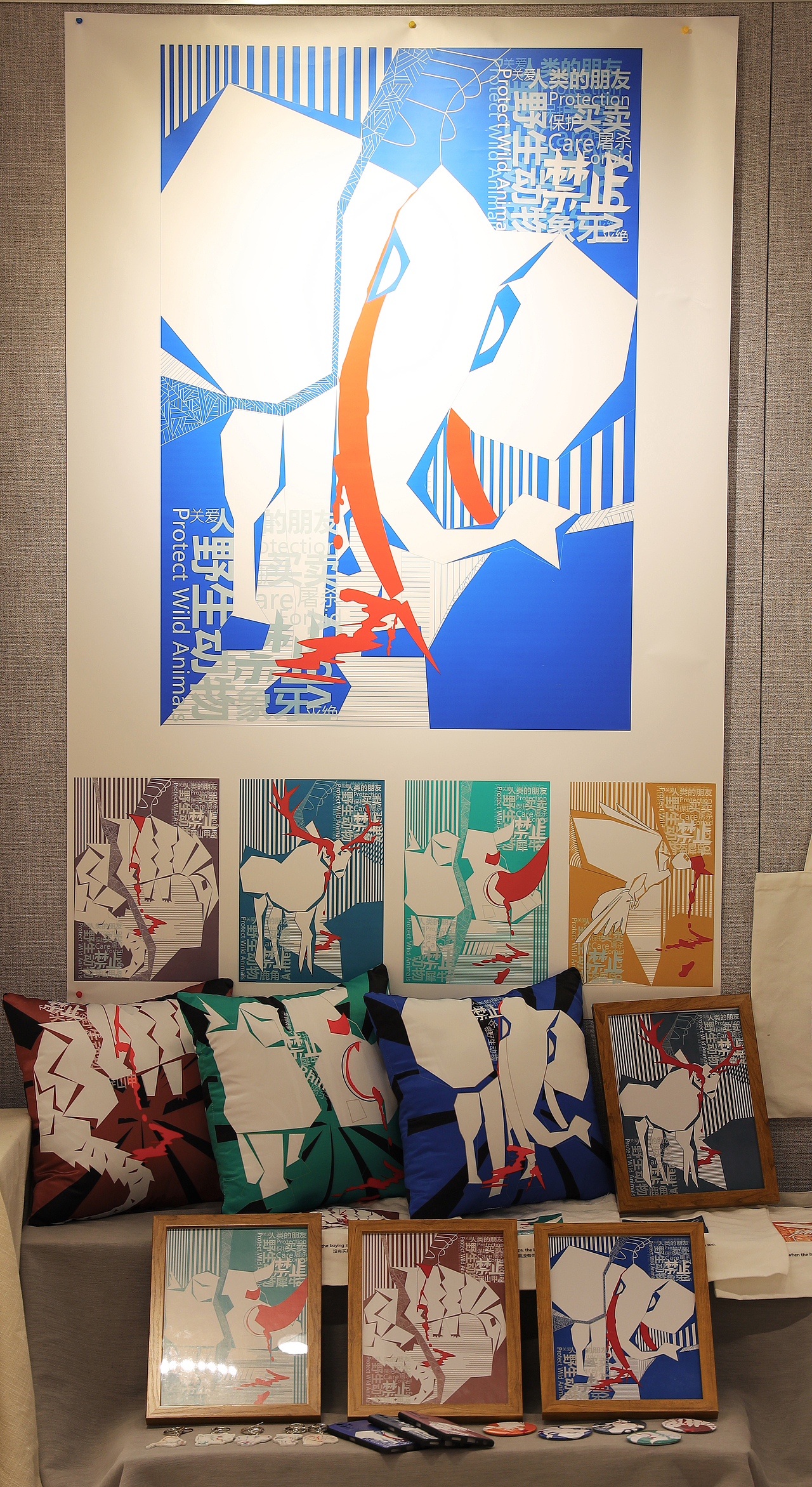 2020年毕业展综合设计