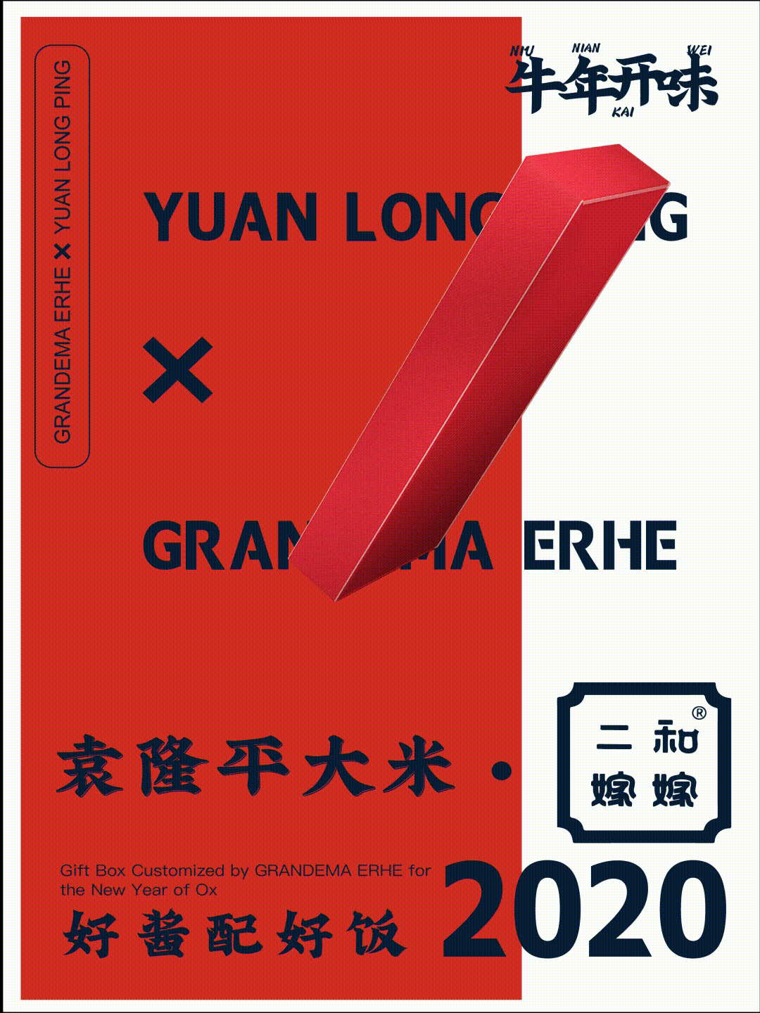 牛年礼盒——/牛/年/开/味（图ZMjQwNjIxNjA0） - 包装 - 站酷设计师彦君Lee原创素材 - 站酷ZCOOL