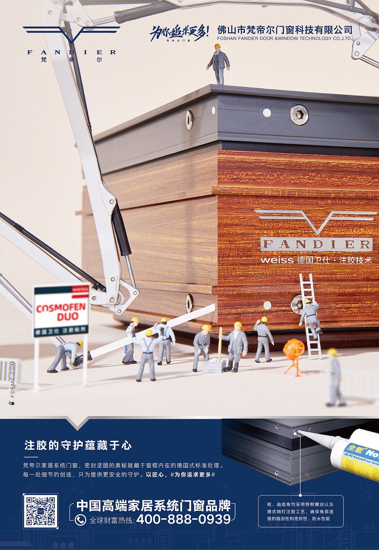 梵帝尔门窗-为你最求更多（图ZMjY5NzU3MjQw） - 品牌 - 站酷设计师404错误原创素材 - 站酷ZCOOL