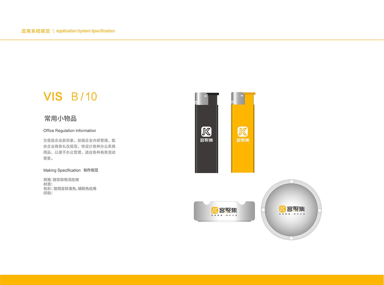 VIS视觉识别系统（图ZMjg3MTExMjY0） - 品牌 - 站酷设计师Li因in原创素材 - 站酷ZCOOL