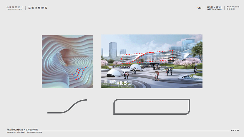 萧山文化公园LOGO设计