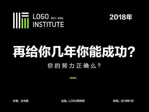 请问：再给你几年你能成功？