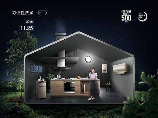 美的2019年度投标线下海报/H5