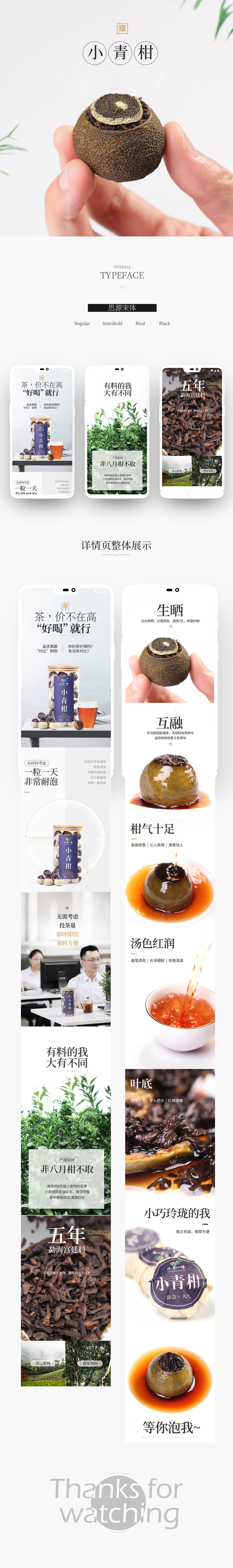 2018详情页合集（图ZMTU1NjEwOTM2） - 电商 - 站酷设计师落园原创素材 - 站酷ZCOOL