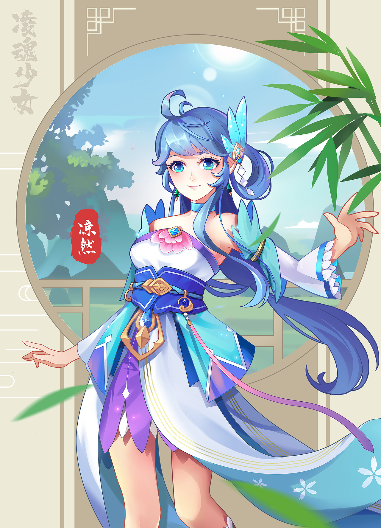 凌魂少女——穿越之蝶恋花