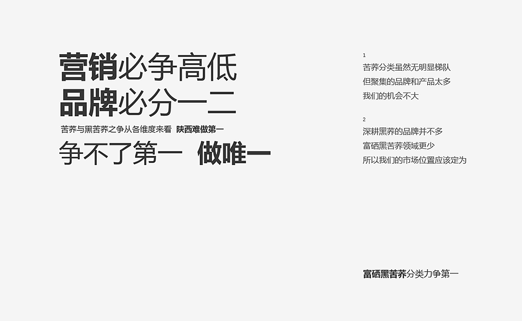 陕药集团莲花黑荞 汉水莲花品牌标志VI设计