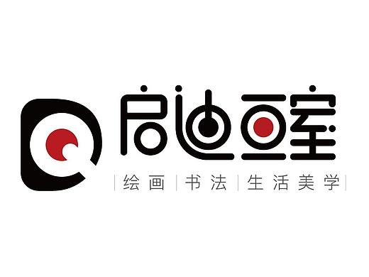 启迪画室新LOGO