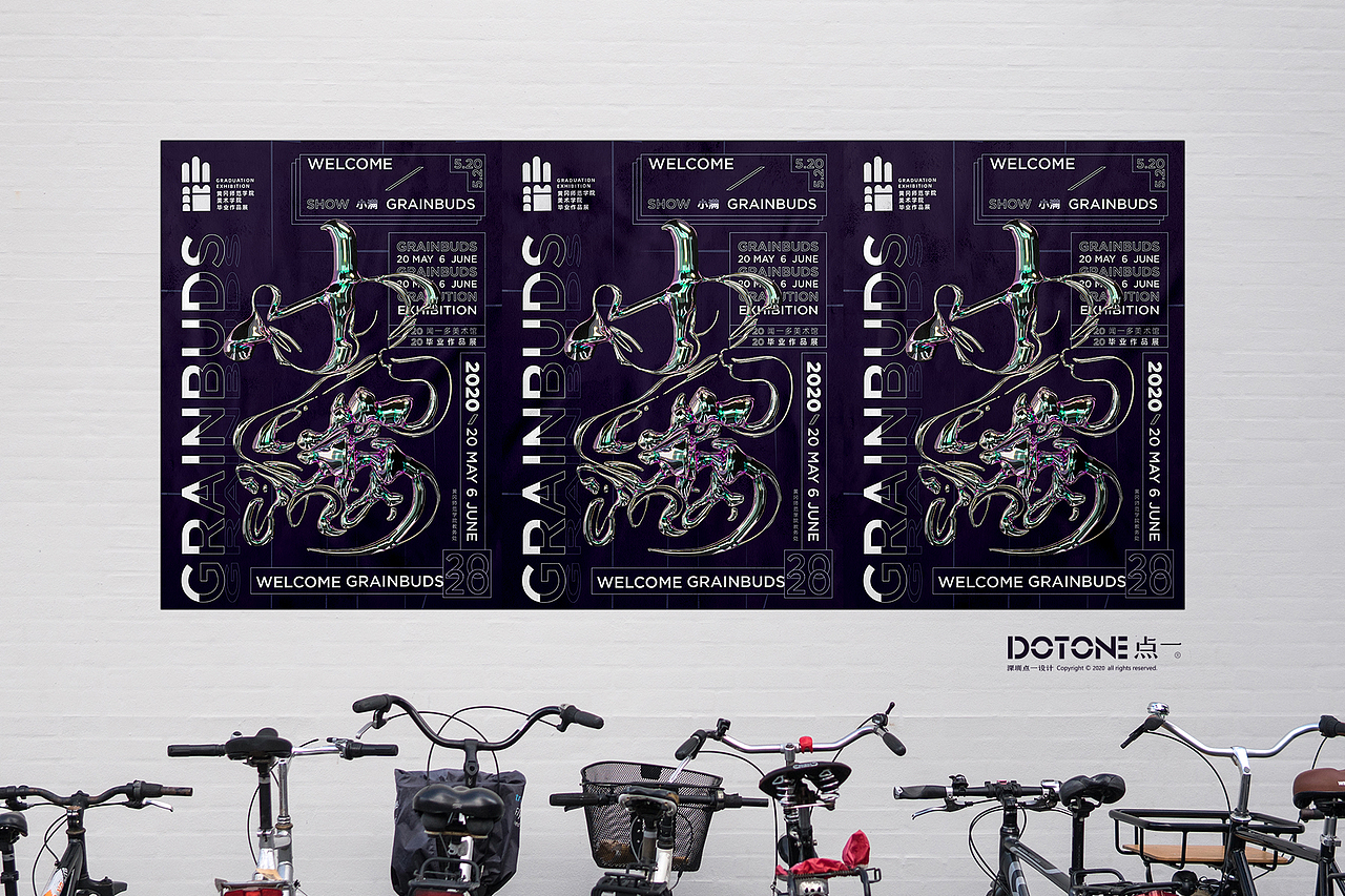 小满 | 黄冈师范学院美术学院毕业展主视觉设计（图ZMjU0NDQ0MjQw） - 海报 - 站酷设计师点一品牌设计原创素材 - 站酷ZCOOL