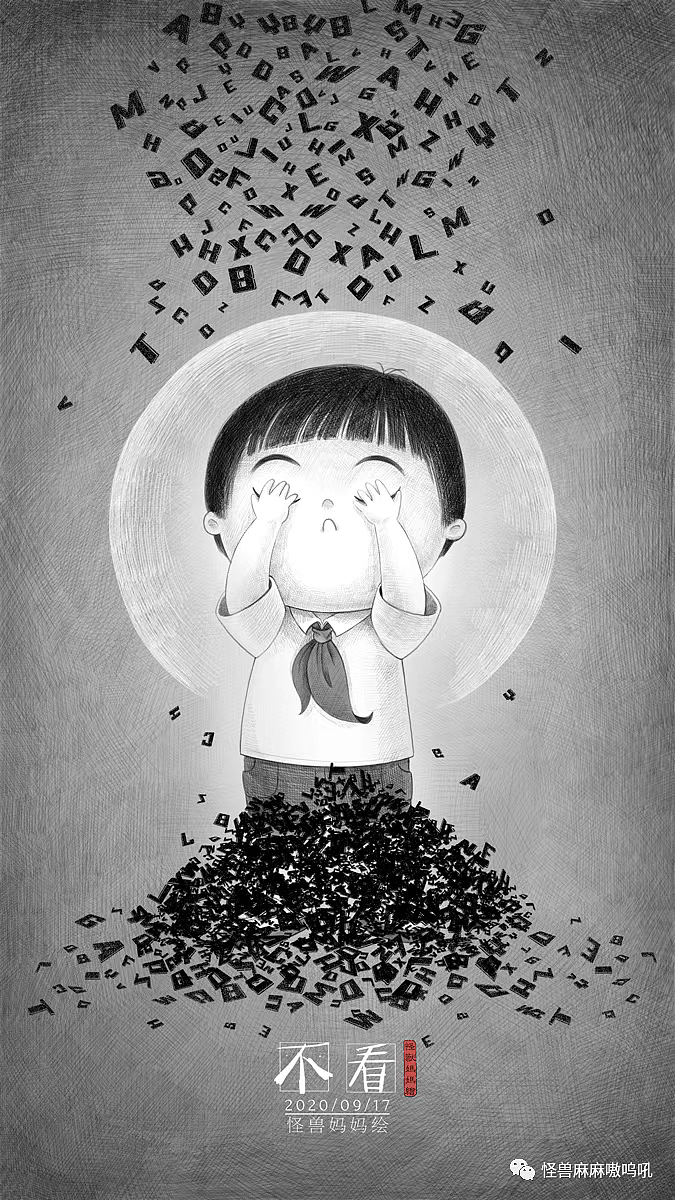 不不不～不神（图ZMjU5MDE4ODU2） - 创作习作 - 站酷设计师怪兽麻麻被占啦原创素材 - 站酷ZCOOL