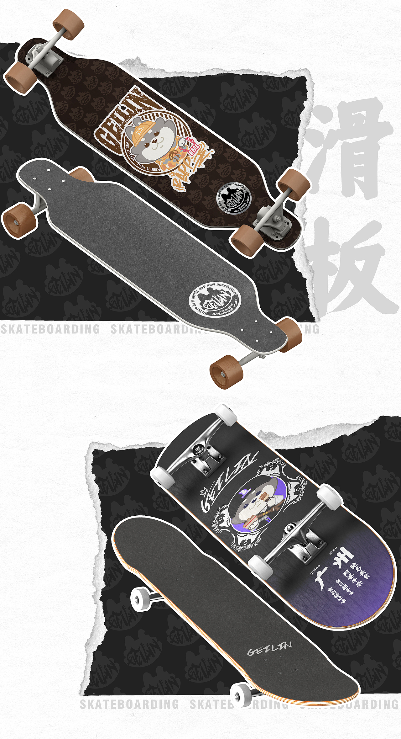 个人原创IP-GEILIN（图ZMjc3NDM1MjI4） - IP形象 - 站酷设计师武林jialin原创素材 - 站酷ZCOOL