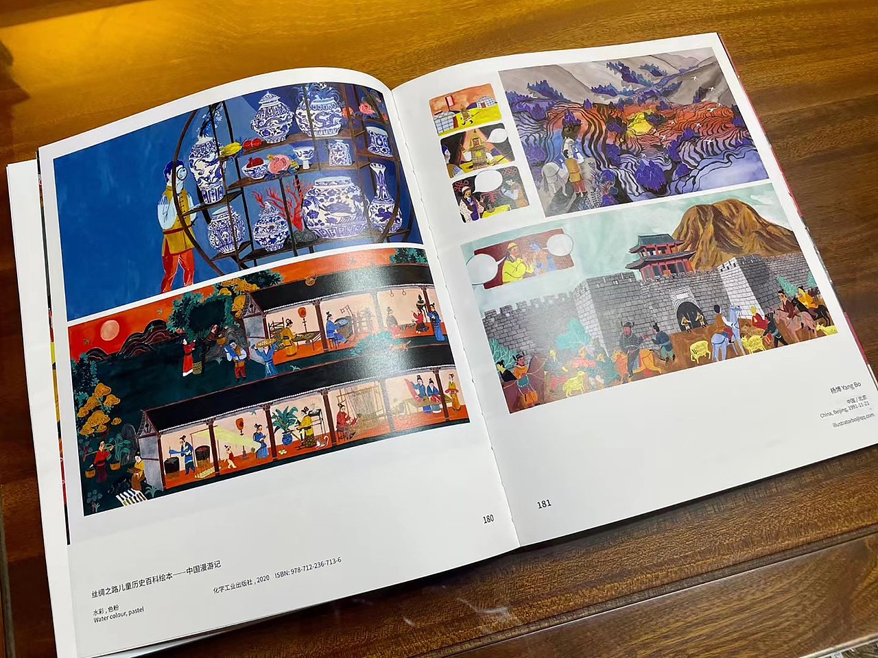 2021年入围BIBF第六届菠萝圈儿国际插画展