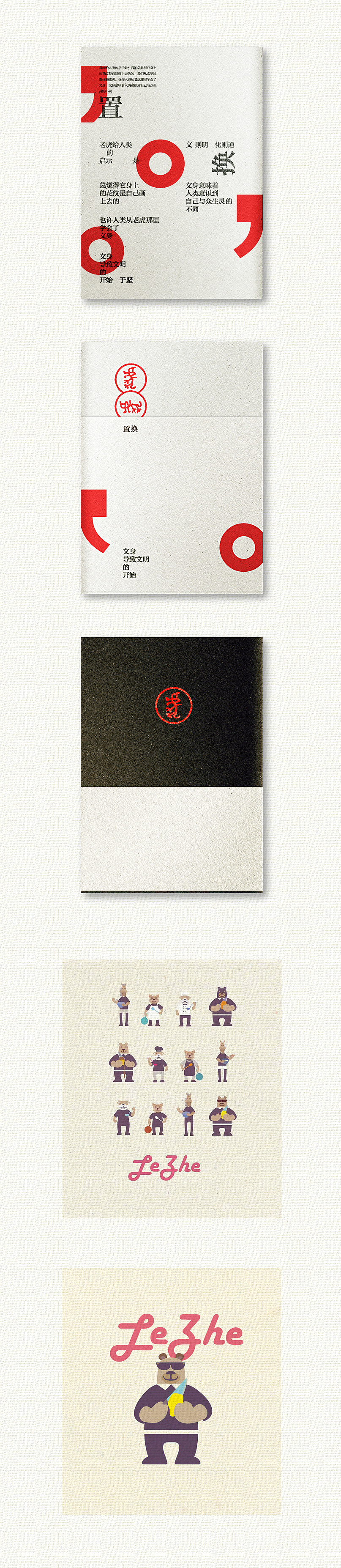 设计合辑18（图ZNDUxNjk3Mjg=） - 书籍/画册 - 站酷设计师王强127原创素材 - 站酷ZCOOL