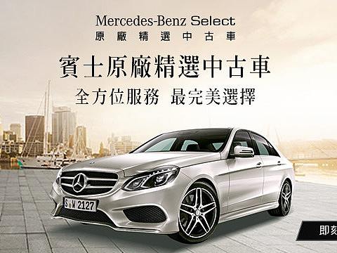 Mercedes-Benz奔驰作品 - Select系列