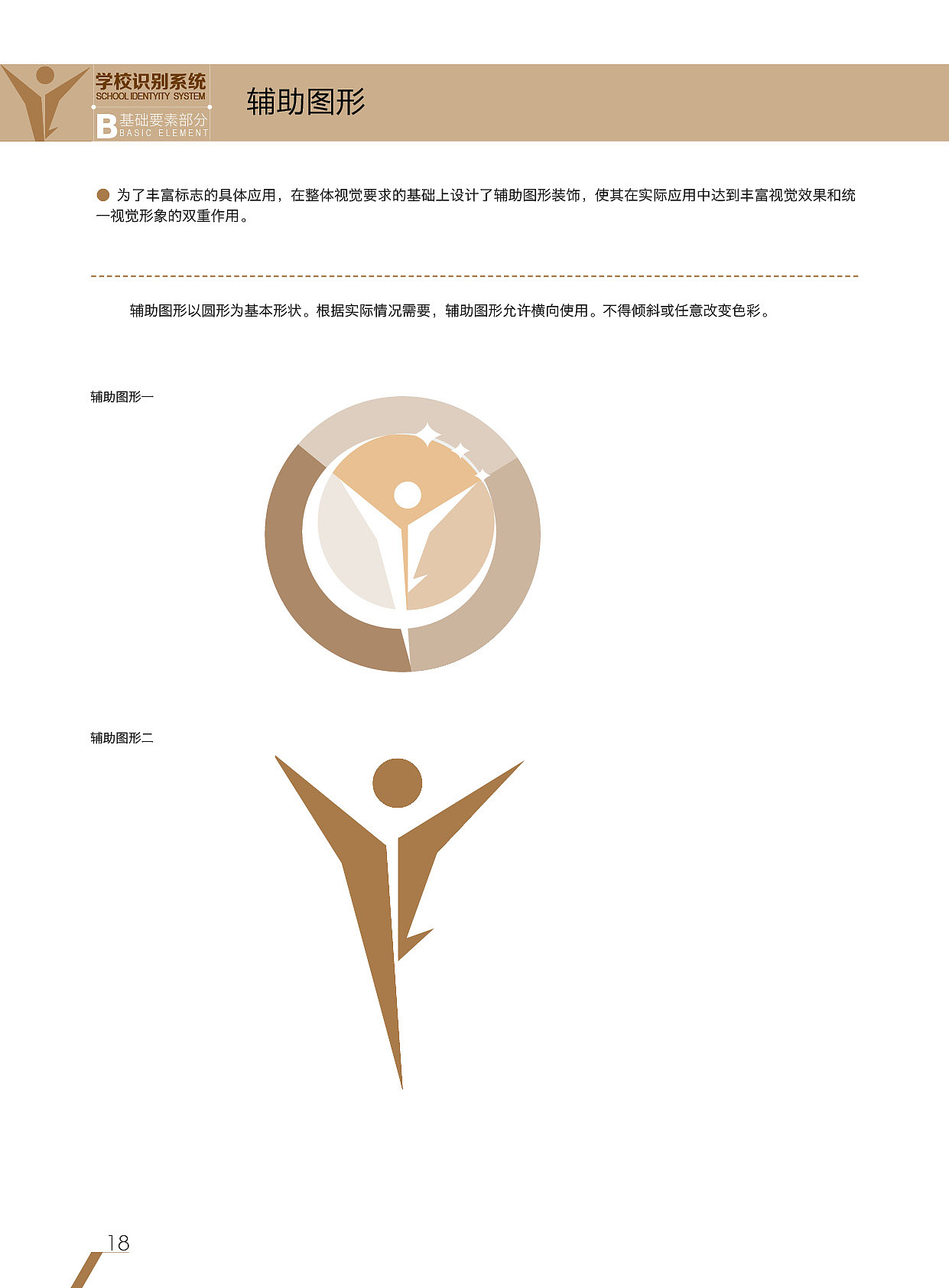 学校徽设计及其全套应用（图ZMTY3OTQzMDM2） - 品牌 - 站酷设计师音十为章原创素材 - 站酷ZCOOL