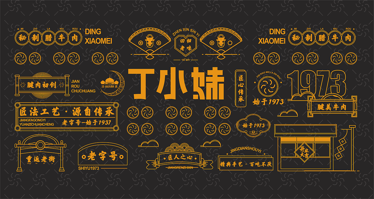 丁小妹·腊牛肉（图ZMTg2NjA4NTI0） - 品牌 - 站酷设计师反斗品牌原创素材 - 站酷ZCOOL