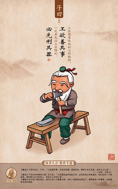 子曰·论语篇_平静创意-站酷zcool