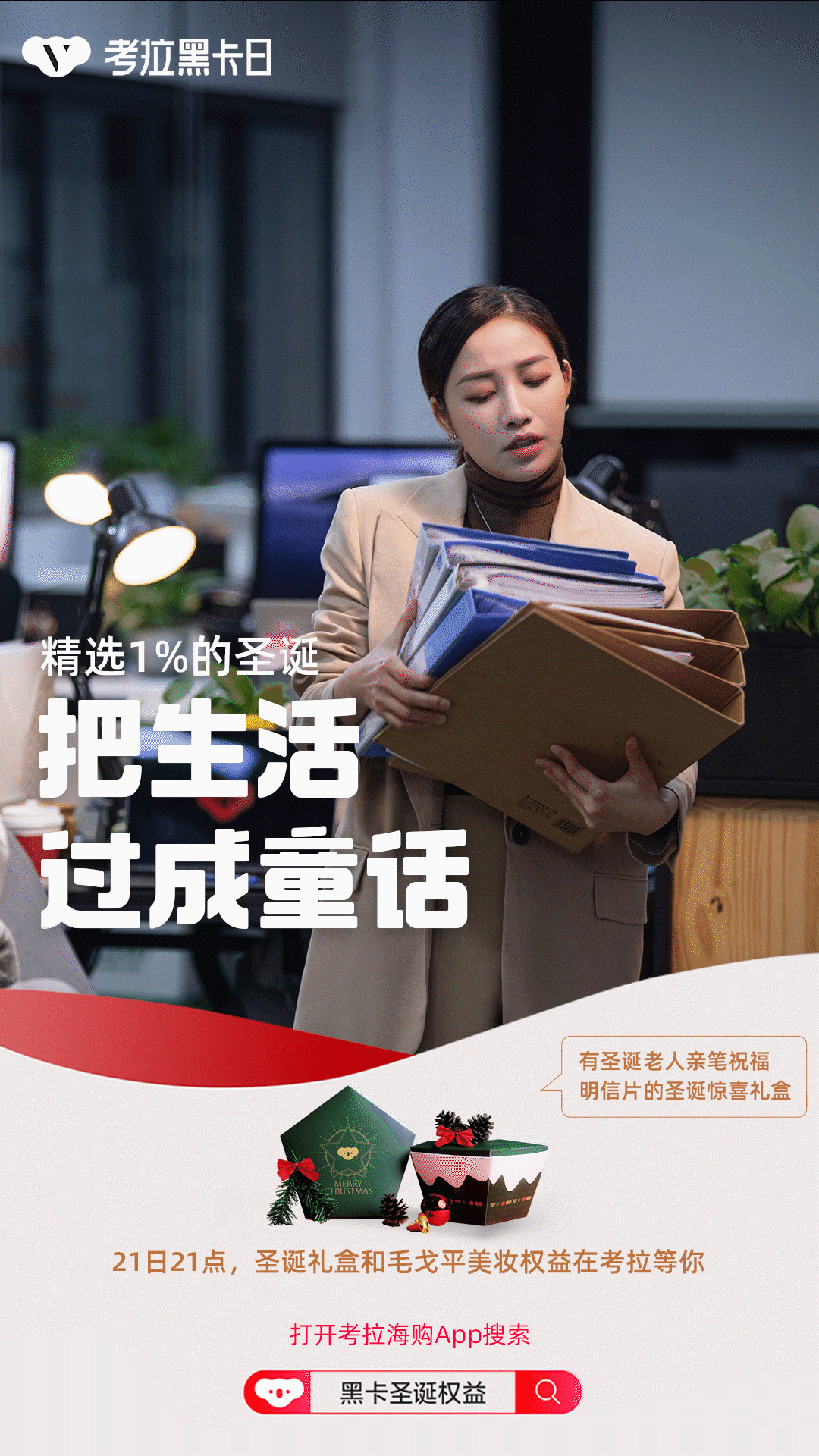 把生活过成童话（图ZMjM3Nzk5ODEy） - 品牌 - 站酷设计师房多原创素材 - 站酷ZCOOL