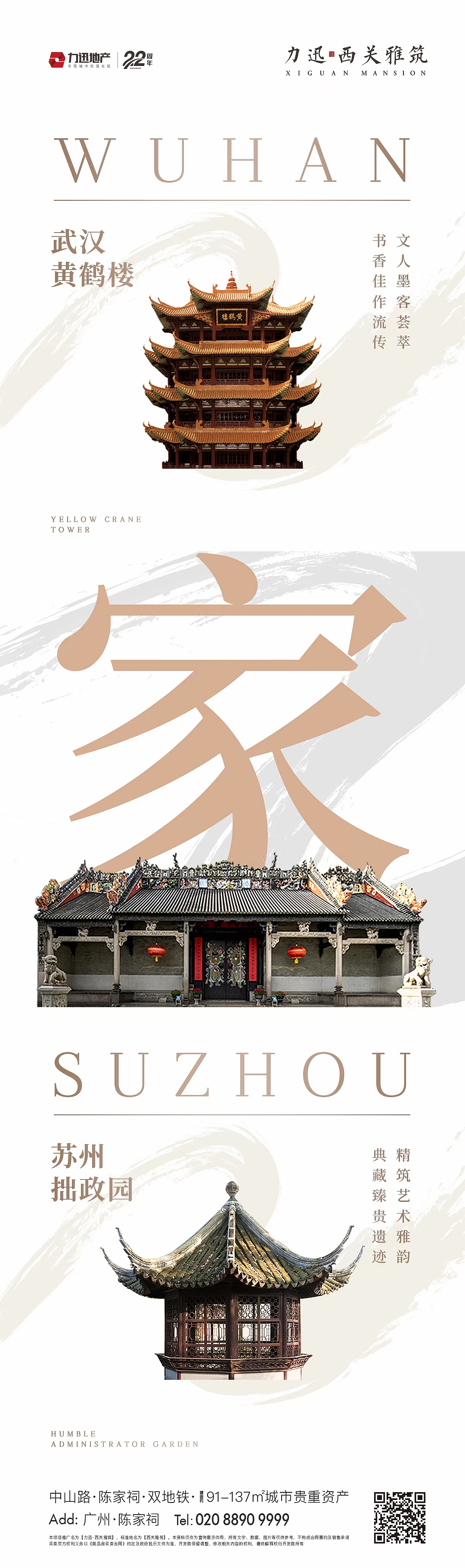 2021房地产地标类海报合集-43P(赠送）（图ZMjYwMzk3Mjk2） - 海报 - 站酷设计师大大胥原创素材 - 站酷ZCOOL