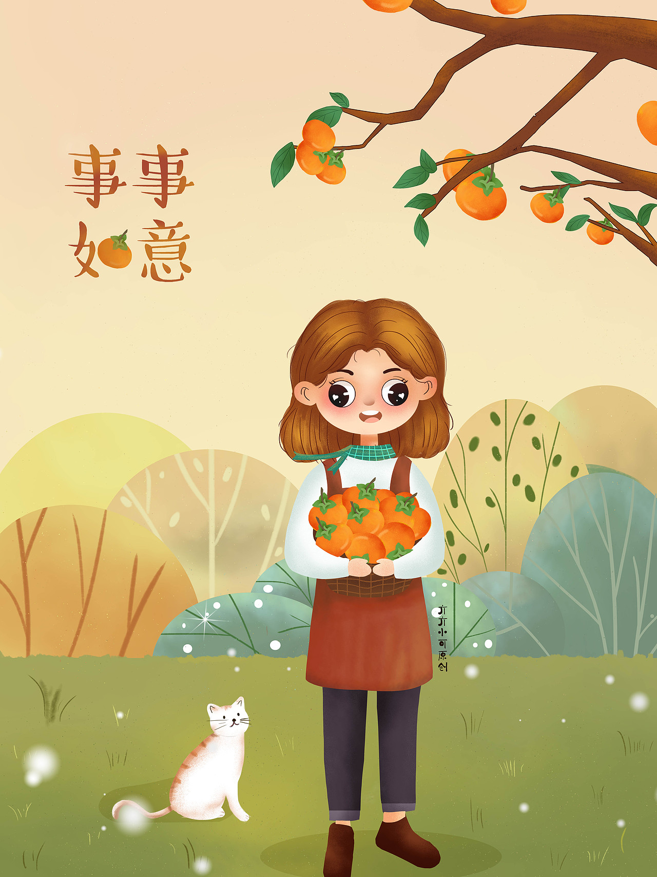 二十四节气霜降柿柿如意