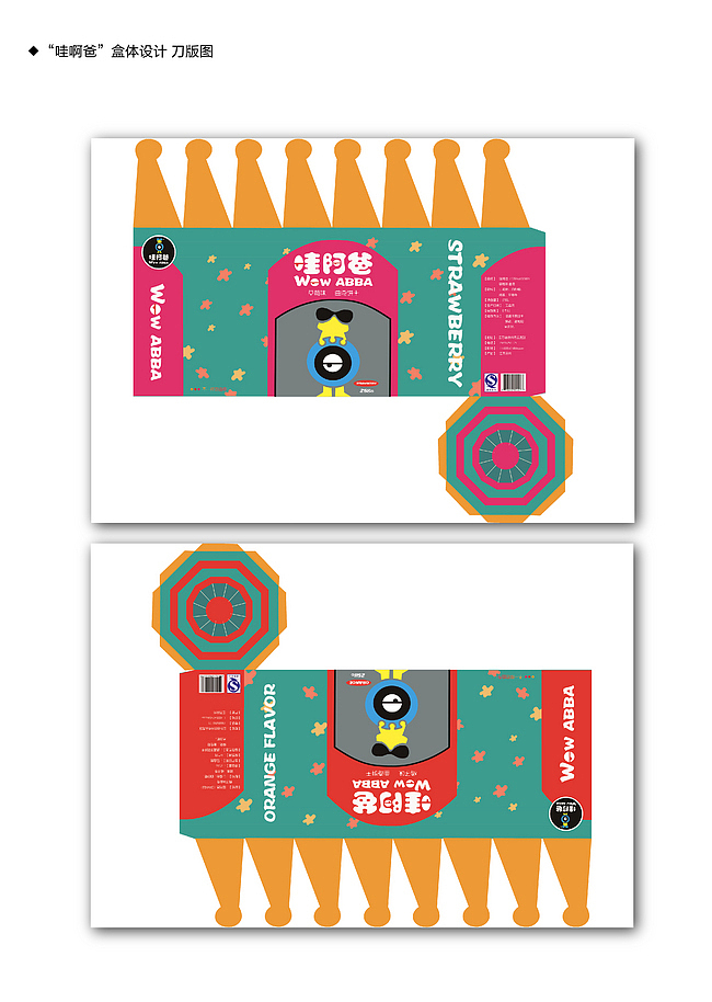 “哇阿爸”饼干盒子包装设计（图ZNTExODc2NzI=） - 包装 - 站酷设计师Xenia直感设计原创素材 - 站酷ZCOOL