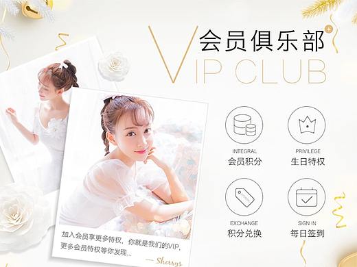 美妆类C店日常页、会员页优化